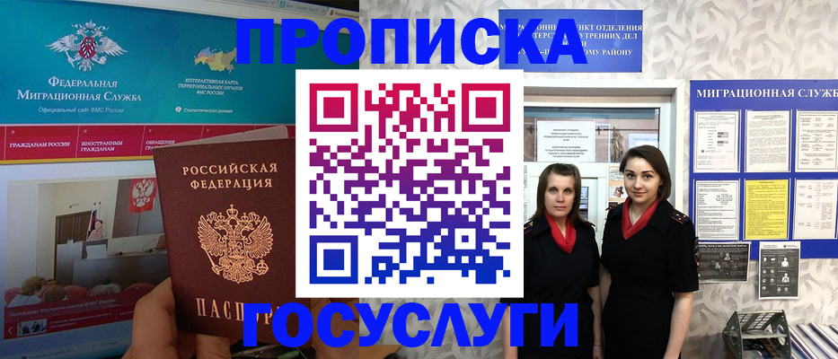 временная регистрация купить в Дюртюли