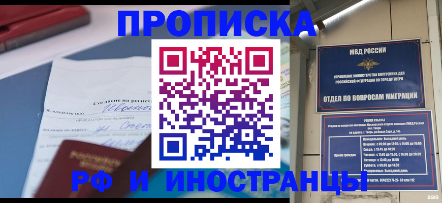 прописка регистрация в Дюртюли