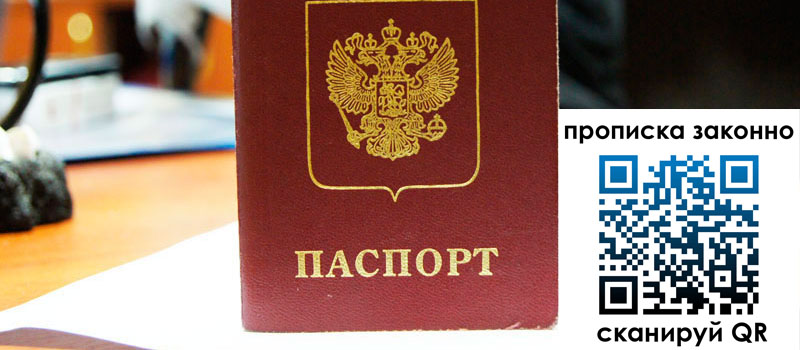 прописка в Дюртюли регистрация в Дюртюли